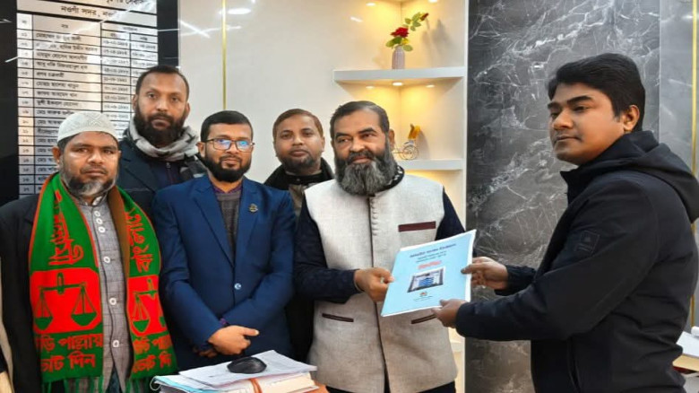 নওগাঁ-৫  আসনের জামায়াতের প্রার্থীর মনোনয়নপত্র সংগ্রহ...