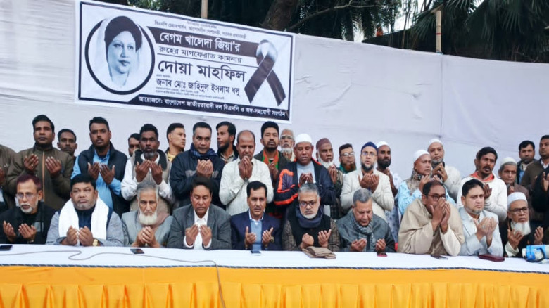 নওগাঁয় বিএনপির চেয়ারপারসন মরহুমা বেগম খালেদা জিয়ার রুহের মাগফেরাত কামনায় দোয়া মাহফিল...