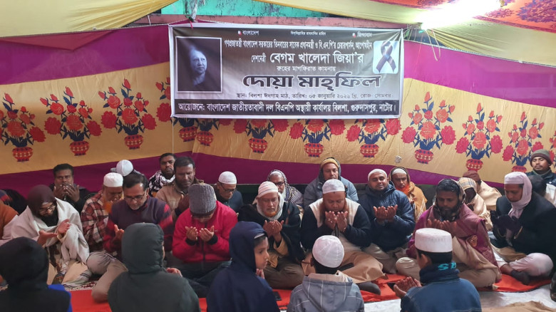 বিলশায় আপোষহীন দেশনেত্রী বেগম খালেদা জিয়া'র রুহের মাগফিরাত কামনায় দোয়া মাহফিল অনুষ্ঠিত...