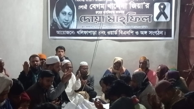 চাঁচকৈড়ে বিএনপির উদ্যোগে দোয়া মাহফিল