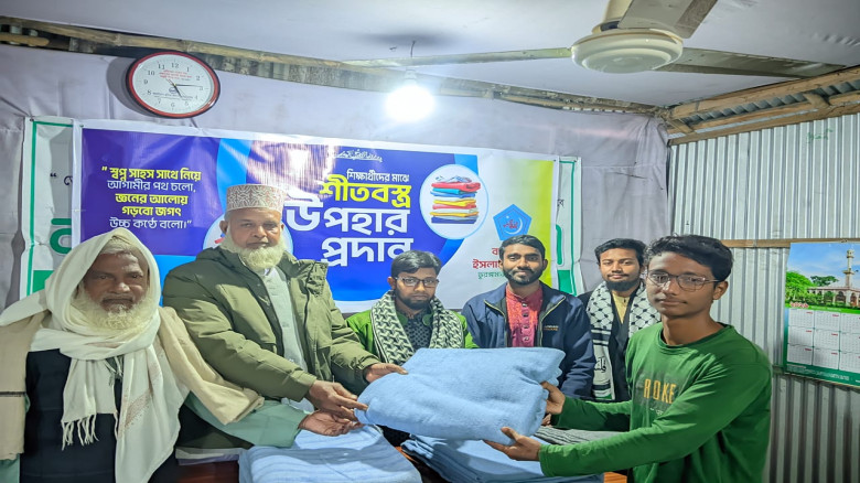শিক্ষার্থীদের মাঝে ছাত্রশিবিরের কম্বল উপহার কার্যক্রম অনুষ্ঠিত...
