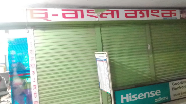 মাদারীপুরে ডাচ বাংলা ব্যাংকেরনগদ ২৪ লাখ টাকা...