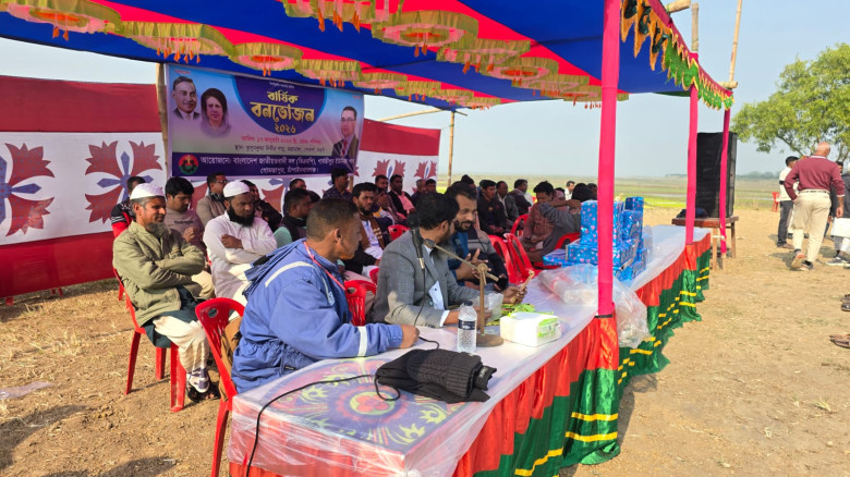 বিএনপি'র আয়োজনে পোসালু উৎসব অনুষ্ঠিত...