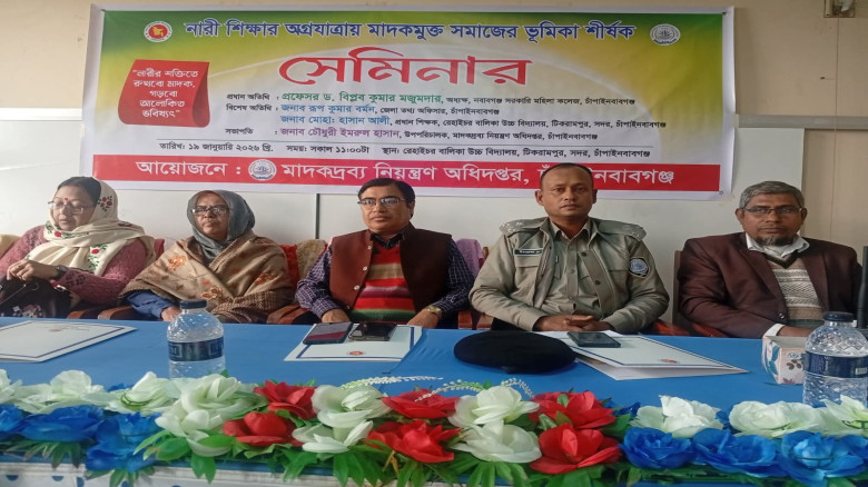 নারী শিক্ষার অগ্রযাত্রায় মাদকমুক্ত সমাজ গঠনে সচেতনতামূলক সেম