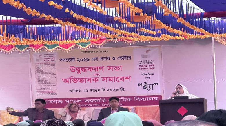গণভোট-২৬ উপলক্ষে অভিভাবক ভোটারদের উদ্বুদ্ধকরণ সভা ও সমাবেশ