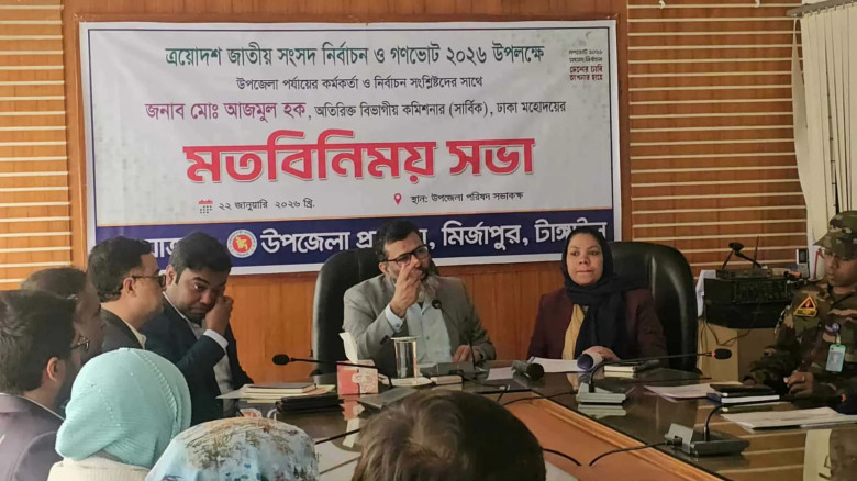 গণভোট প্রচারণা উপলক্ষে মির্জাপুরে মতবিনিময় সভা...