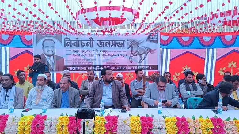 নাসিরনগরে স্বতন্ত্র প্রার্থী এ কে এম কামরুজ্জামান মামুনের বিশাল নির্বাচনী জনসভা অনুষ্ঠিত...