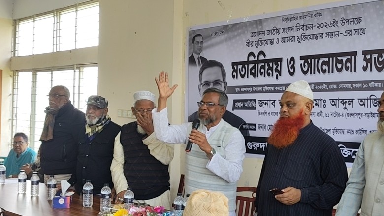 গুরুদাসপুরে মুক্তিযোদ্ধাদের সাথে বিএনপি প্রার্থী আব্দুল আজিজ