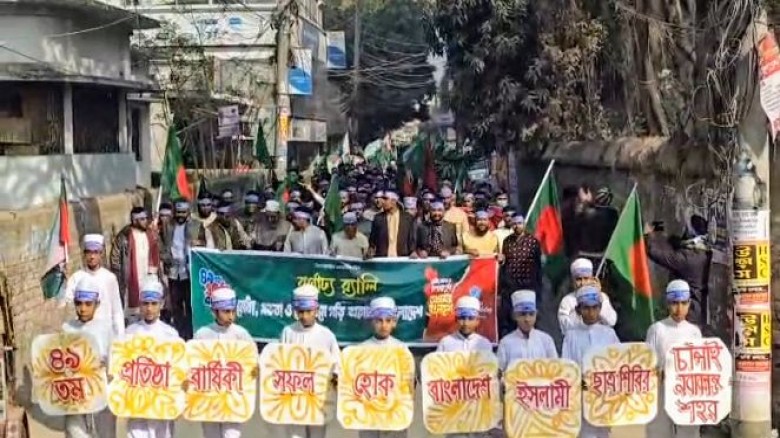 চাঁপাইনবাবগঞ্জে ইসলামী ছাত্রশিবিরের ৪৯ তম প্রতিষ্ঠাবার্ষিকী 