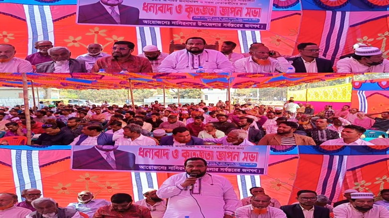 নাসিরনগরে এডভোকেট কামরুজ্জামান মামুনের ধন্যবাদ সভা অনুষ্ঠিত...