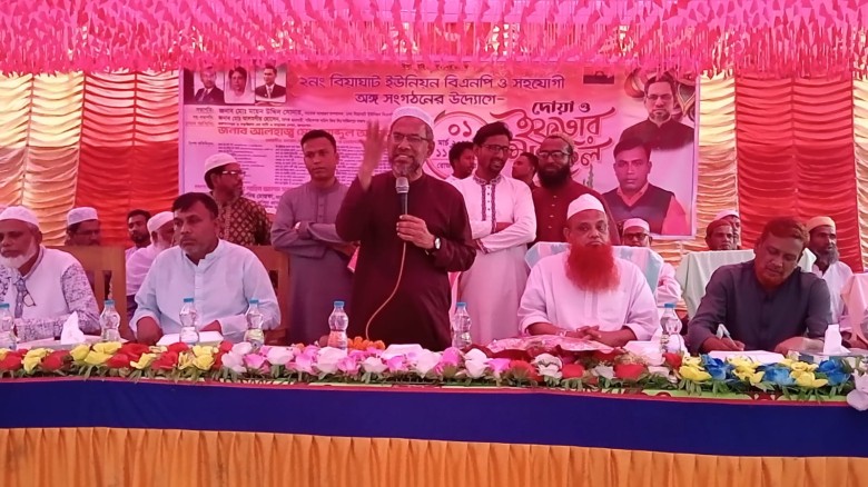 বিয়াঘাট ইউনিয়ন বি এন পি ও অঙ্গ সহযোগী সংগঠনের উদ্দগে ইফতার ও