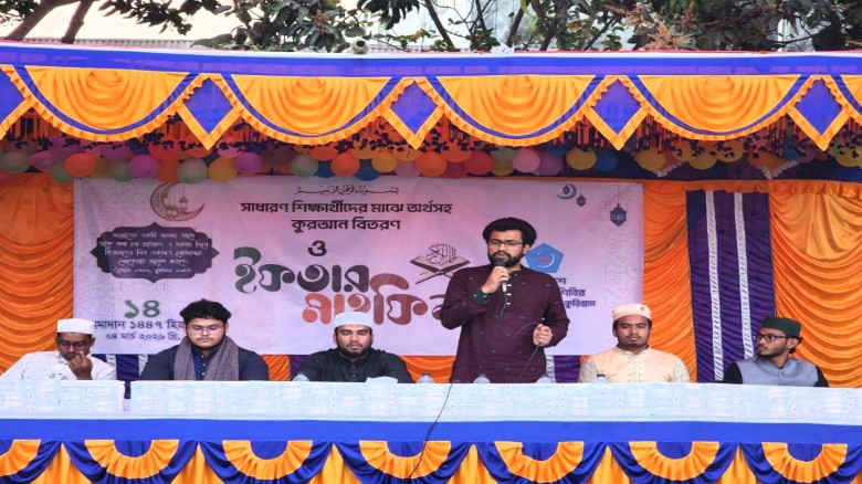 সাধারণ শিক্ষার্থীদের নিয়ে ইফতার মাহফিল ও অর্থসহ কুরআন বিতরণ