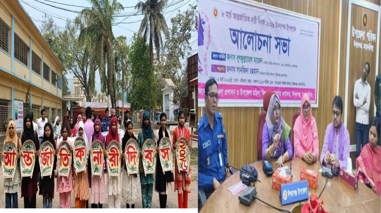 ঈশ্বরগঞ্জে আন্তর্জাতিক নারী দিবস ২০২৬ পালিত...