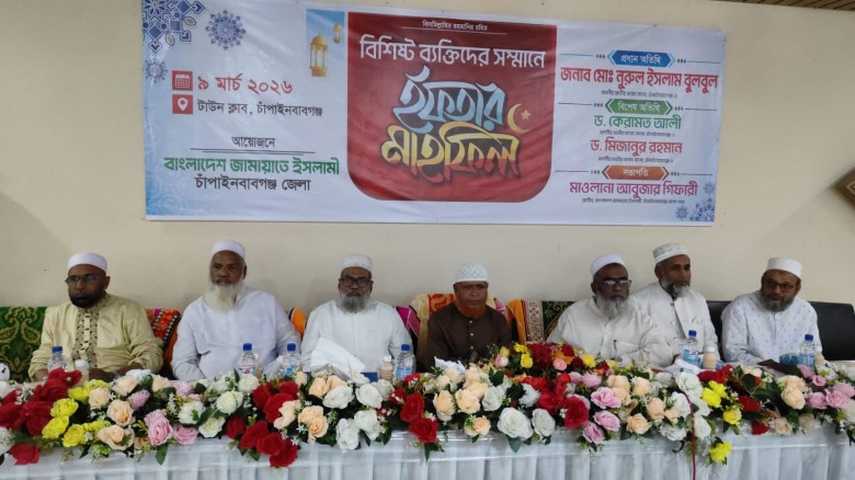 জেলা জামায়াতের উদ্যোগে বিশিষ্ট ব্যক্তিদের সম্মানে ইফতার মাহফ