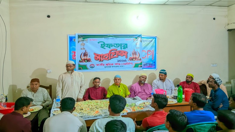 ফুলবাড়ীতে জাতীয় শ্রমিক শক্তি (এনসিপি)-এর উদ্যোগে ইফতার মাহফিল অনুষ্ঠিত...