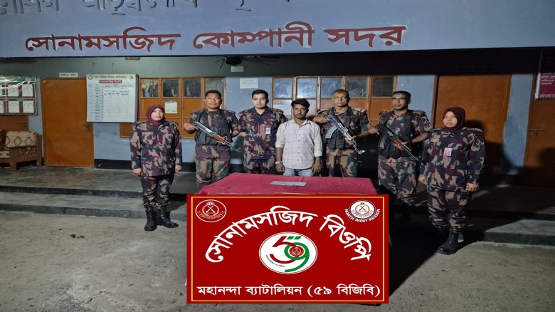 চাঁপাইনবাবগঞ্জ সোনামসজিদ আইসিপিতে ২৩১.৮১ গ্রাম স্বর্ণসহ আটক 