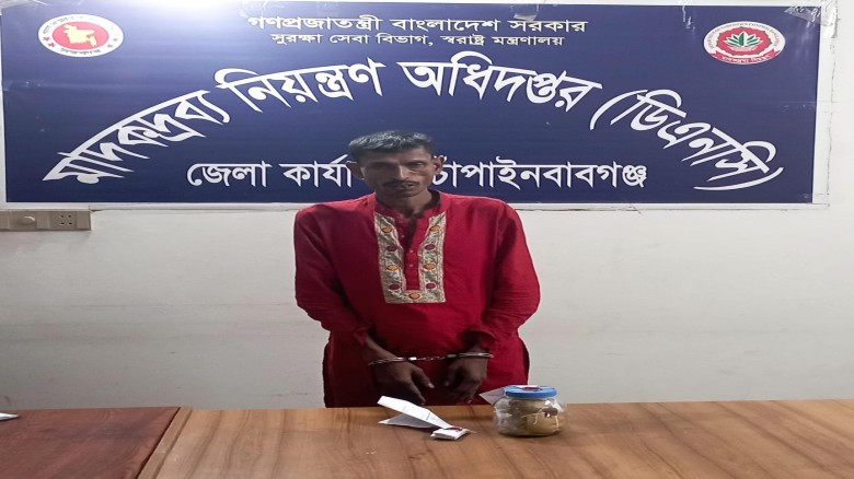 শিবগঞ্জে মাদকদ্রব্য নিয়ন্ত্রণ অধিদপ্তরের অভিযানে কুপিজেসিক ই