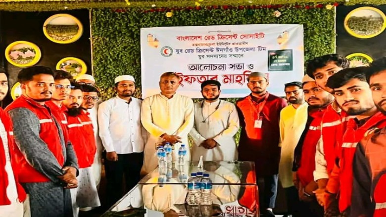যুব রেড ক্রিসেন্ট ঈদগাঁও উপজেলা টিমের উদ্যোগে ইফতার ও দোয়া ম