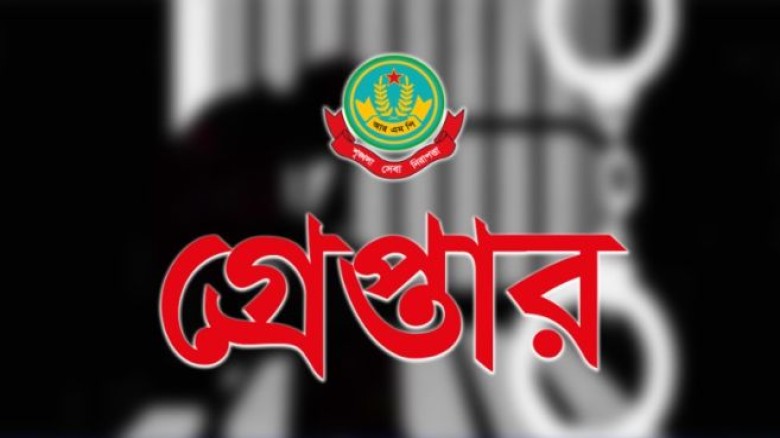 রাজশাহী মহানগরীতে বিভিন্ন অপরাধে গ্রেপ্তার ৯