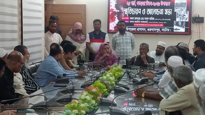 গুরুদাসপুর উপজেলা প্রশাসনের আয়োজনে ২৫ মার্চ  গনহত্যা দিবস উপ