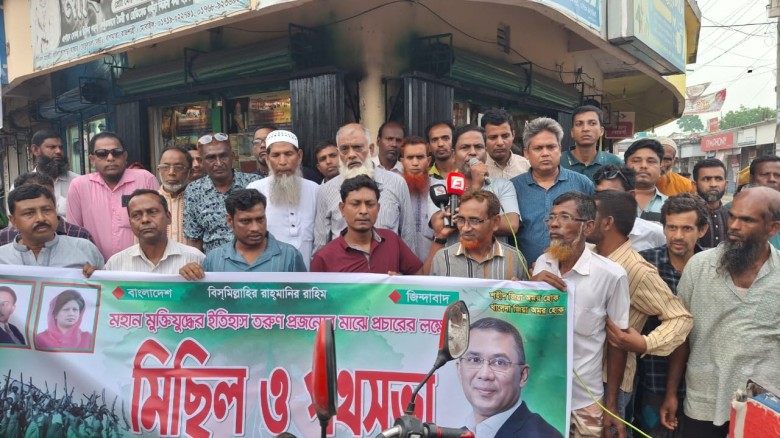 বাগমারায় মুক্তিযুদ্ধের চেতনাকে তরুণ প্রজন্মের মাঝে  প্রচারের
