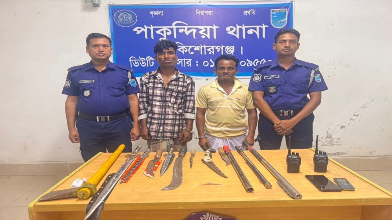 কিশোরগঞ্জে  ১২ টি দেশীয় অস্ত্র  2 টি ওয়াকিটকী 18 পিস ইয়াব
