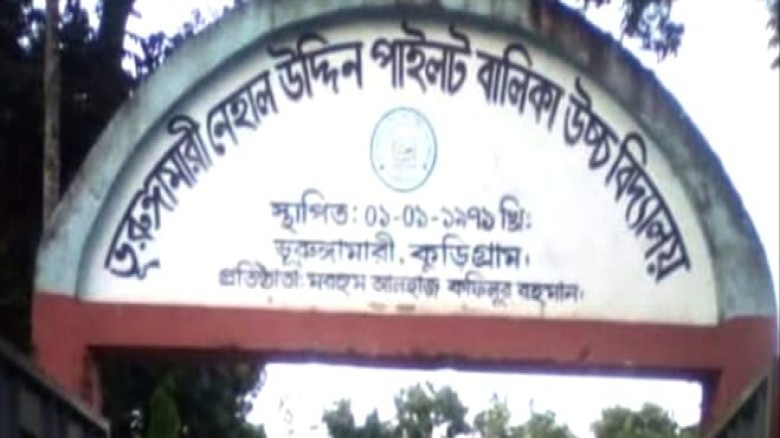 ভুরুঙ্গামারীতে আদালতের রায় ও মাউশি’র আদেশ অবমাননা...