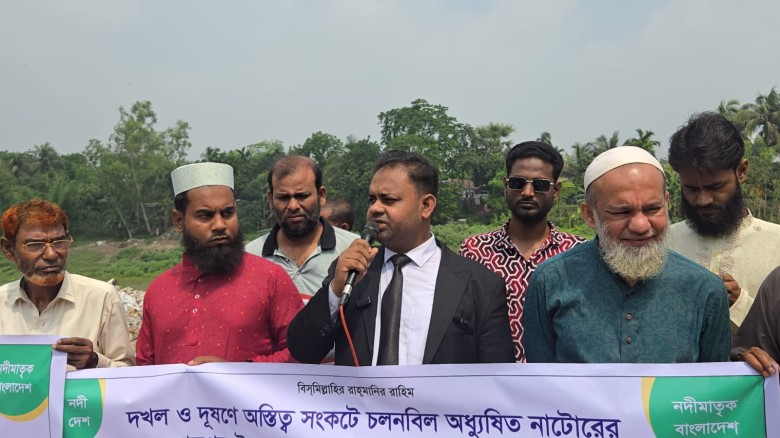 গুরুদাসপুরে নন্দকুজা নদী দখল ও দূষণ মুক্ত করার জন্য মানববন্ধ