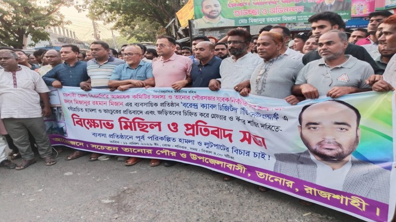 ডিস ব্যবসা ভাংচুর ও আসামীকে গ্রেফতারের দাবিতে তানোরে বিক্ষোভ