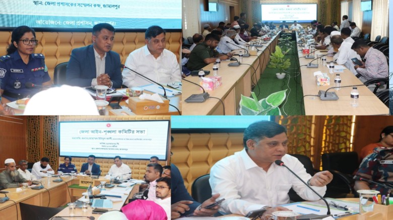 জামালপুর জেলা আইন-শৃঙ্খলা কমিটির সভা অনুষ্ঠিত...