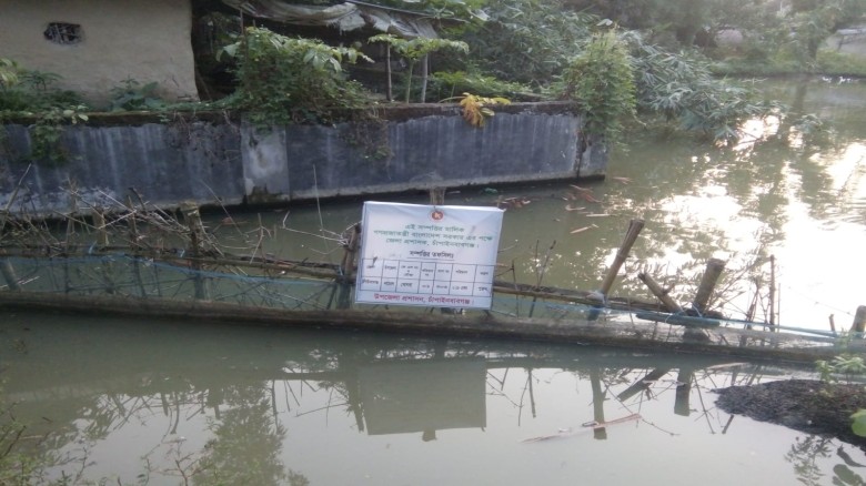 চাঁপাইনবাবগঞ্জের নাচোলে খাস পুকুর জালিয়াতি করে বন্দোবস্ত করে
