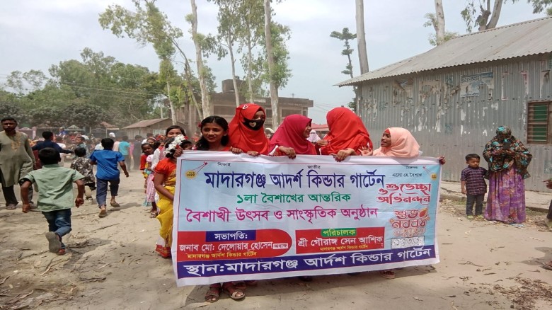 মাদারগঞ্জ আদর্শ কিন্ডার গার্টেনে পহেলা বৈশাখ উদযাপন...