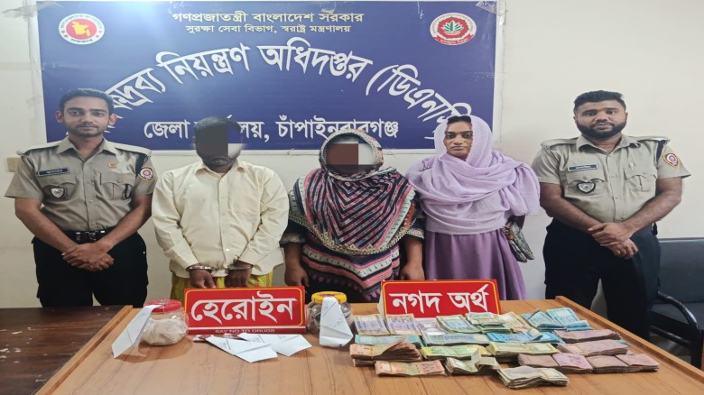 চাঁপাইনবাবগঞ্জে টাস্কফোর্সের বড় সাফল্য বিপুল পরিমাণ হেরোইন ও