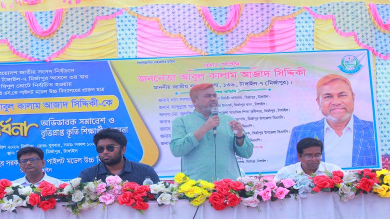 মির্জাপুরে সংবর্ধনা, অভিভাবক সমাবেশ ও বৃত্তিপ্রাপ্ত শিক্ষার্