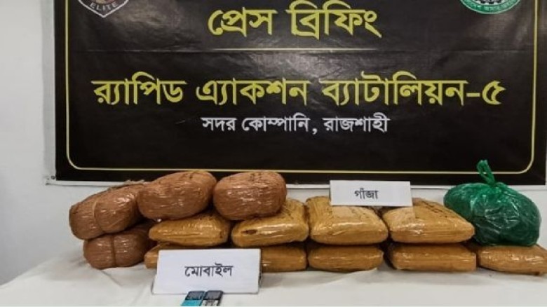 রাজশাহীতে ৩৬ কেজি গাঁজাসহ বাবা-ছেলে গ্রেপ্তার
