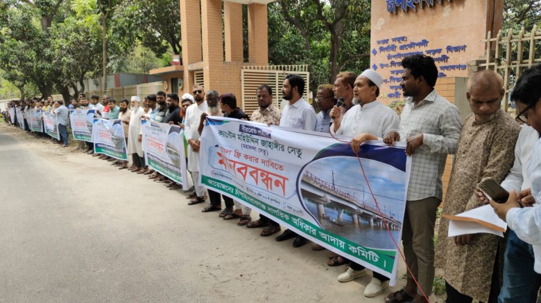 চাঁপাই নবাবগঞ্জে মহানন্দা সেতুতে ৩৩ বছর ধরে টোল আদায় বন্ধের 