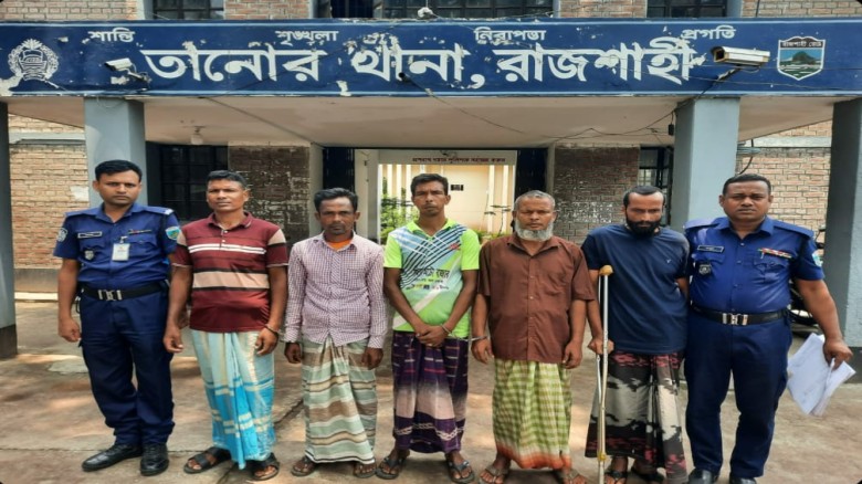 তানোরে সাজাপ্রাপ্ত ও পরোয়ানাভুক্ত একাধিক আসামি গ্রেফতার