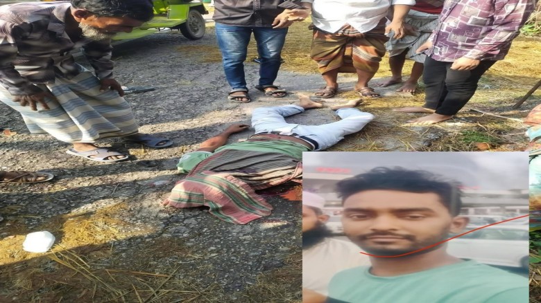 নাসিরনগরে মটরসাইকেল ও অটোরিকশার মুখোমুখি সংঘর্ষে ঘটনাস্থলেই নিহত ১ আহত ২ জন ‎...
