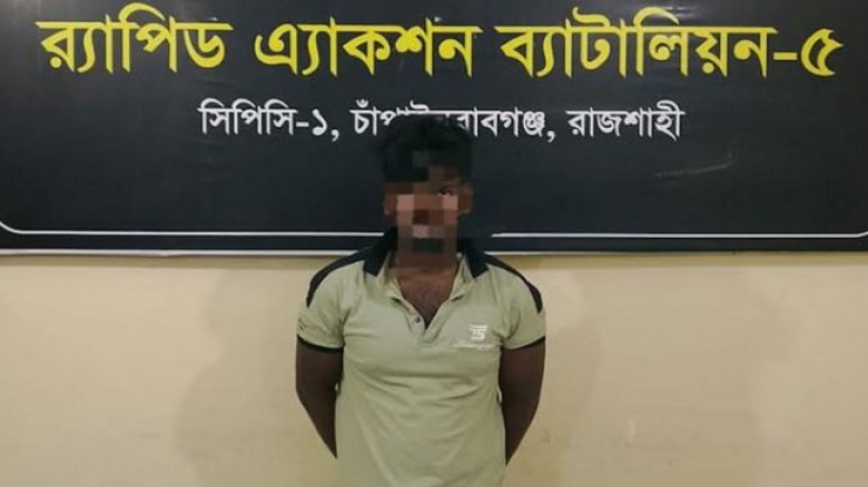 চাঁপাইনবাবগঞ্জে ৬ কেজি ৮০০ গ্রাম হেরোইনসহ একজন গ্রেফতার
