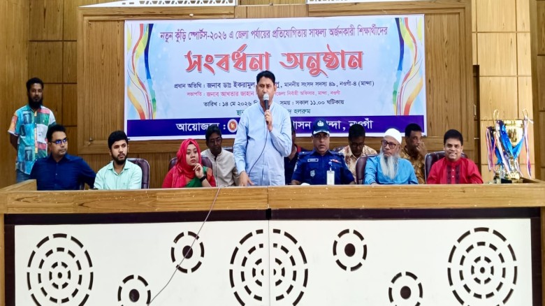 মান্দায় নতুনকুঁড়ি স্পোর্টস বিজয় অর্জনকারীদের সংবর্ধনা প্র
