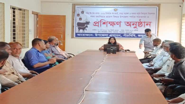 পাঁচবিবিতে ঈদুল আজহা উপলক্ষে পশু জবাই ও চামড়া সংরক্ষণ বিষয়ে 