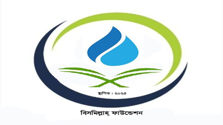 ভোলাহাটে বিসমিল্লাহ ফাউন্ডেশনের উদ্যোগে পবিত্র ঈদুল আযহা উপল