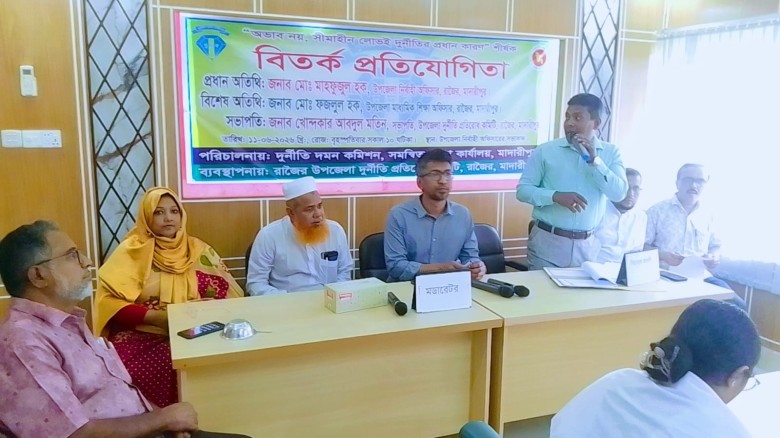 রাজৈরে মাধ্যমিক বিদ্যালয়ের বিতর্ক প্রতিযোগিতা অনুষ্ঠিত হয়েছে...