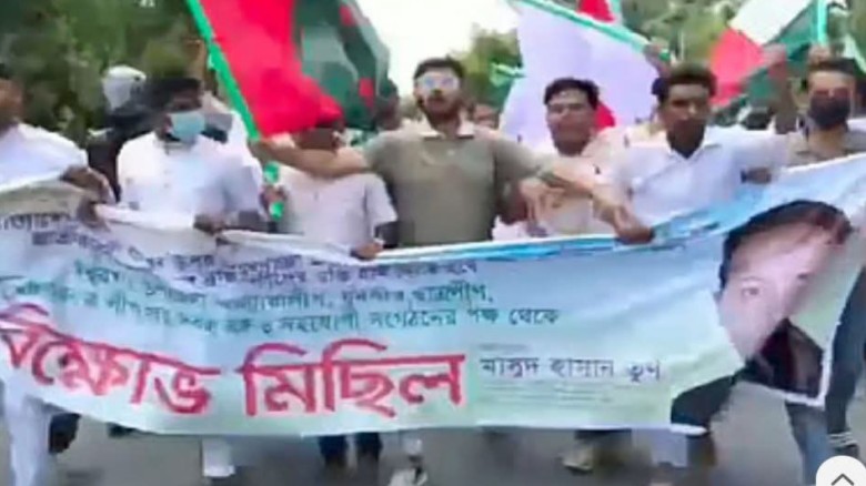 ঈশ্বরগঞ্জে নিষিদ্ধ ঘোষিত আওয়ামী লীগের বিক্ষোভ মিছিল, সাবেক ছ