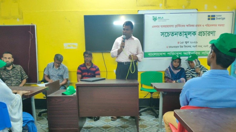 নওগাঁয় বেলা'র প্লাস্টিকের ক্ষতিকারক প্রভাব ও পরিবেশগত সমস্যা