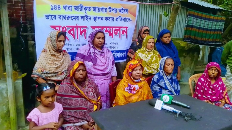 রাজৈরে ১৪৪ ধারা অবমাননা করে  অবৈধভাবে বাথরুমে লাইনে স্থাপন করার প্রতিবাদে সংবাদ সম্মেলন।...