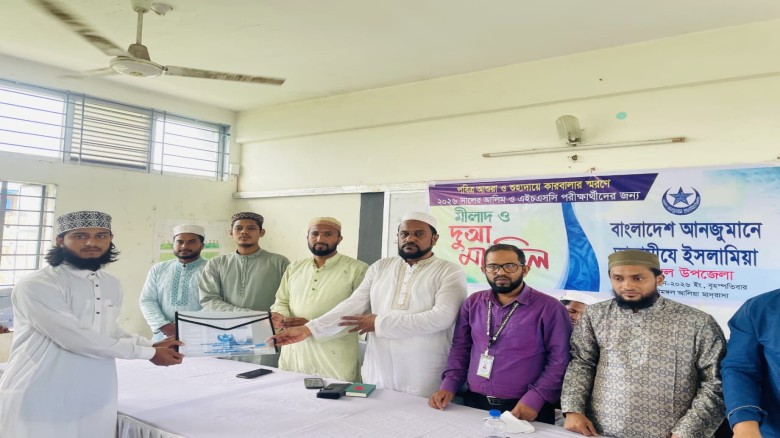 আলিম ও এইচএসসি পরীক্ষার্থীদের নিয়ে মিলাদ ও দোয়া মাহফিল